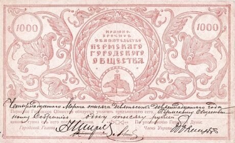 Аверс банкноты 1000 rubli „Perm” (Rosja) 1917