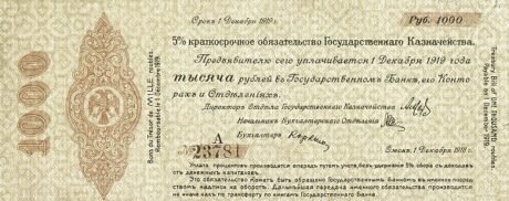 Аверс банкноты 1000 rubli „Drugi Syberyjski Tymczasowy Zarząd” (Rosja) 1918