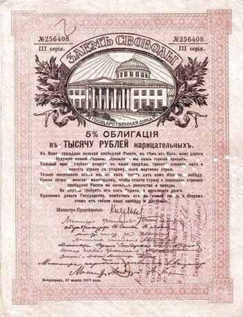Аверс банкноты 1000 rubli „Region Kama” (Rosja), 1918