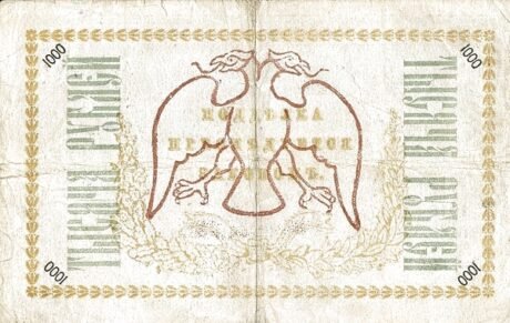 Реверс банкноты 1000 rubli „Sachalin” (Rosja) 1918