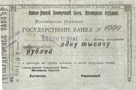 Аверс банкноты 1000 rubli „Żytomiersko-Azowski Doński Bank Handlowy” (Rosja) 1918