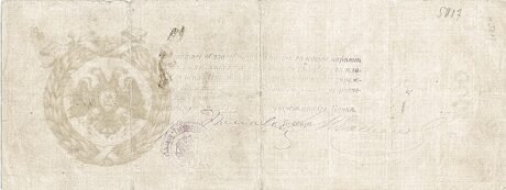 Реверс банкноты 1000 rubli „Doński Rząd Wojskowy Kozaków” (Rosja) 1919