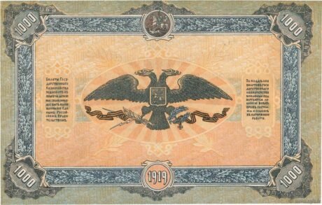 Реверс банкноты 1000 rubli „Naczelne Dowództwo Sił Zbrojnych” (Rosja) 1919