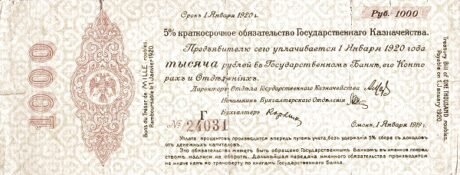 Аверс банкноты 1000 rubli „Drugi Syberyjski Tymczasowy Zarząd” (Rosja) 1919
