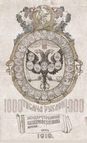 Аверс банкноты 1000 rubli „Druga Tymczasowa Administracja Syberyjska” (Rosja) 1919