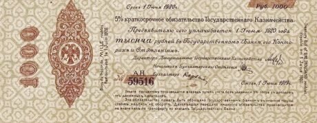 Аверс банкноты 1000 rubli „Obwód akmolski” (Rosja) 1919
