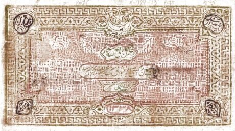 Аверс банкноты 1000 tenge „Bucharska Radziecka Republika Ludowa” (Rosja) 1920