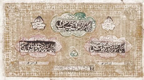 Реверс банкноты 1000 tenge „Bucharska Radziecka Republika Ludowa” (Rosja) 1920