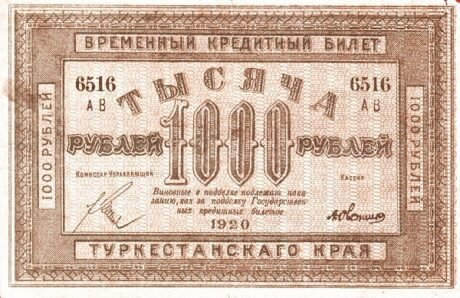 Аверс банкноты 1000 rubli „Obwód turkiestański” (Rosja) 1920