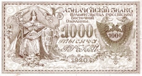 Аверс банкноты 1000 rubli „Tymczasowa Administracja Syberyjska” (Rosja) 1920