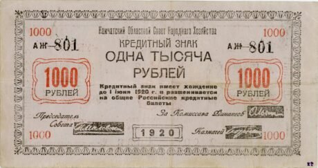 Аверс банкноты 1000 rubli „Kamczatka” (Rosja) 1920