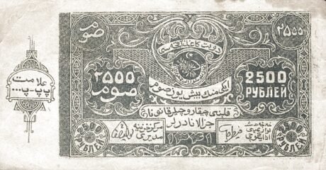 Аверс банкноты 2500 рублей 