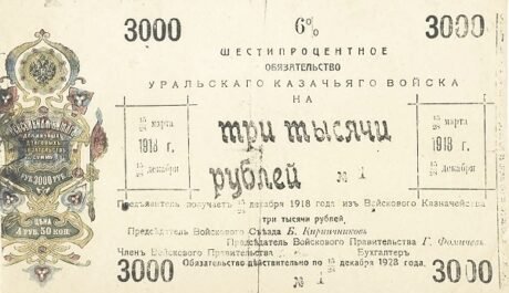 Аверс банкноты 3000 rubli „Uralski obwód kozacki” (Rosja) 1918