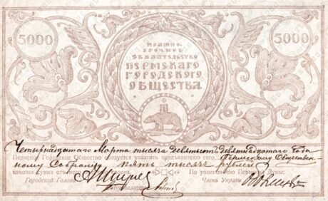 Аверс банкноты 5000 rubli „Perm” (Rosja) 1917