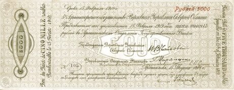 Аверс банкноты 5000 rubli „Rząd Okręgu Północnego” (Rosja) 1918