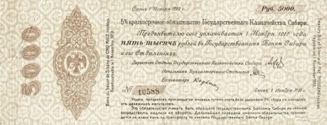 Аверс банкноты 5000 rubli „Pierwszy Syberyjski Zarząd Tymczasowy” (Rosja) 1918