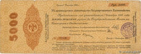 Аверс банкноты 5000 rubli „Drugi Syberyjski Tymczasowy Zarząd” (Rosja) 1918