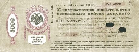 Аверс банкноты 5000 rubli „Doński Rząd Wojskowy Kozaków” (Rosja) 1919
