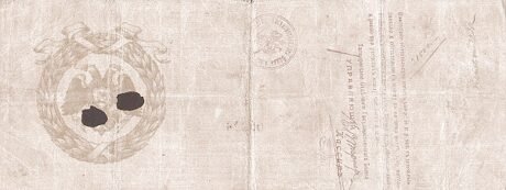 Реверс банкноты 5000 rubli „Doński Rząd Wojskowy Kozaków” (Rosja) 1919