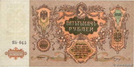 Аверс банкноты 5000 rubli „Rostów” (Rosja) 1919