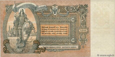 Реверс банкноты 5000 rubli „Rostów” (Rosja) 1919