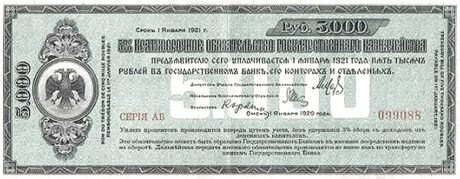 Аверс банкноты 5000 рублей 