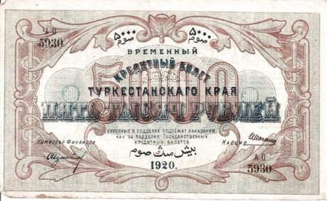 Аверс банкноты 5000 rubli „Obwód turkiestański” (Rosja) 1920