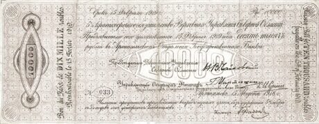Аверс банкноты 10000 rubli „Rząd Okręgu Północnego” (Rosja) 1918