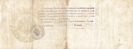 Реверс банкноты 10000 rubli „Doński Rząd Wojskowy Kozaków” (Rosja) 1919