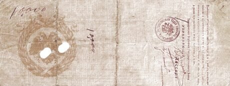 Реверс банкноты 10000 rubli „Doński Rząd Wojskowy Kozaków” (Rosja) 1919