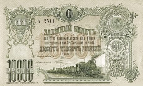 Аверс банкноты 10000 rubli Spółka Kolejowa „Władykaukaz” (Rosja) 1919