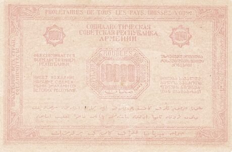 Реверс банкноты 10000 рублей 