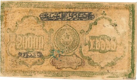 Реверс банкноты 20000 рублей 