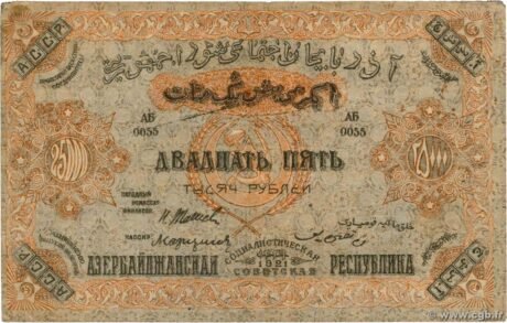 Аверс банкноты 25000 рублей (Россия) 1921 года