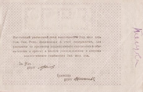 Реверс банкноты 100000 рублей 