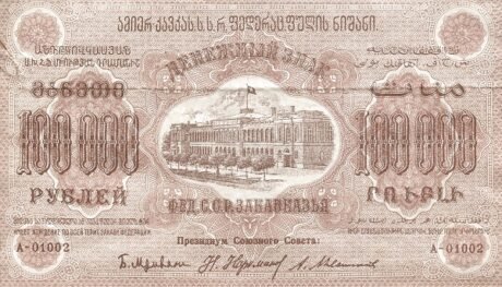 Аверс банкноты 100000 рублей 