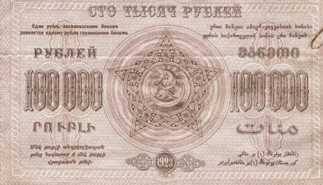 Реверс банкноты 100000 рублей 