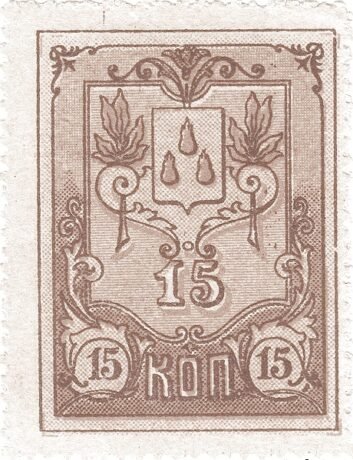 Аверс банкноты 15 kopiejek „Baku” (Rosja) 1918