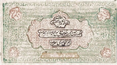 Аверс банкноты 200 tenge „Bukharan Soviet People's Republic” (Russia) 1920