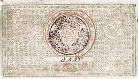 Реверс банкноты 200 tenge „Bukharan Soviet People's Republic” (Russia) 1920