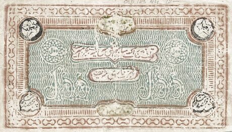 Аверс банкноты 500 tenge „Bukharan Soviet People's Republic” (Russia) 1920