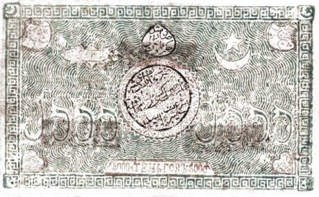 Аверс банкноты 5000 tenge Buchara Soviet People's Republic (Russia) 1919