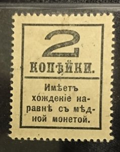 Реверс банкноты 2 копеек 