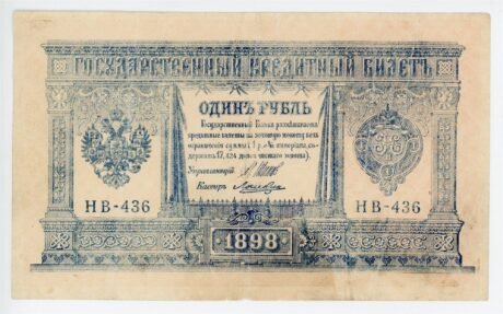 Аверс банкноты 1 рубль 