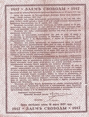 Реверс банкноты 20 рублей 