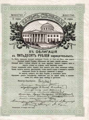 Аверс банкноты 50 рублей 