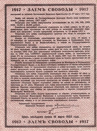 Реверс банкноты 50 рублей 