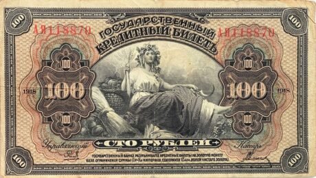 Аверс банкноты 100 рублей «Временное правительство» (Россия) 1918 года