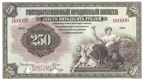 Аверс банкноты 250 рублей 