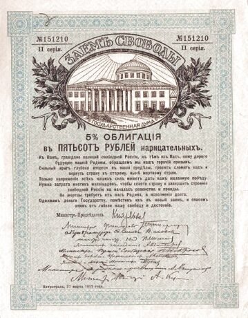 Аверс банкноты 500 рублей 